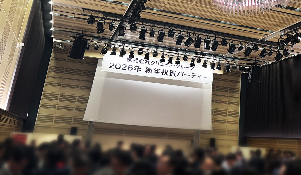 2026年 新年祝賀会に初参加しました